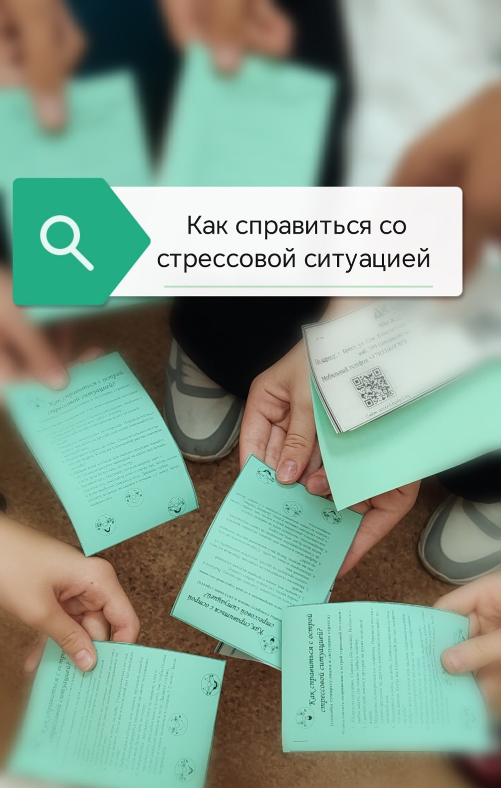 Подробнее о статье Как справиться со стрессовой ситуацией
