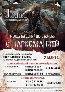 Последствия наркомании