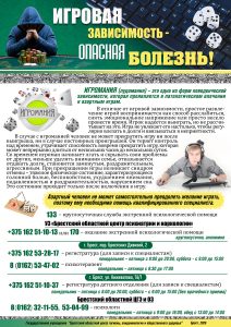 Игровая зависимость — опасная болезнь