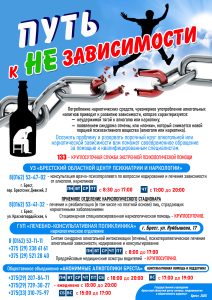 Побороть зависимость