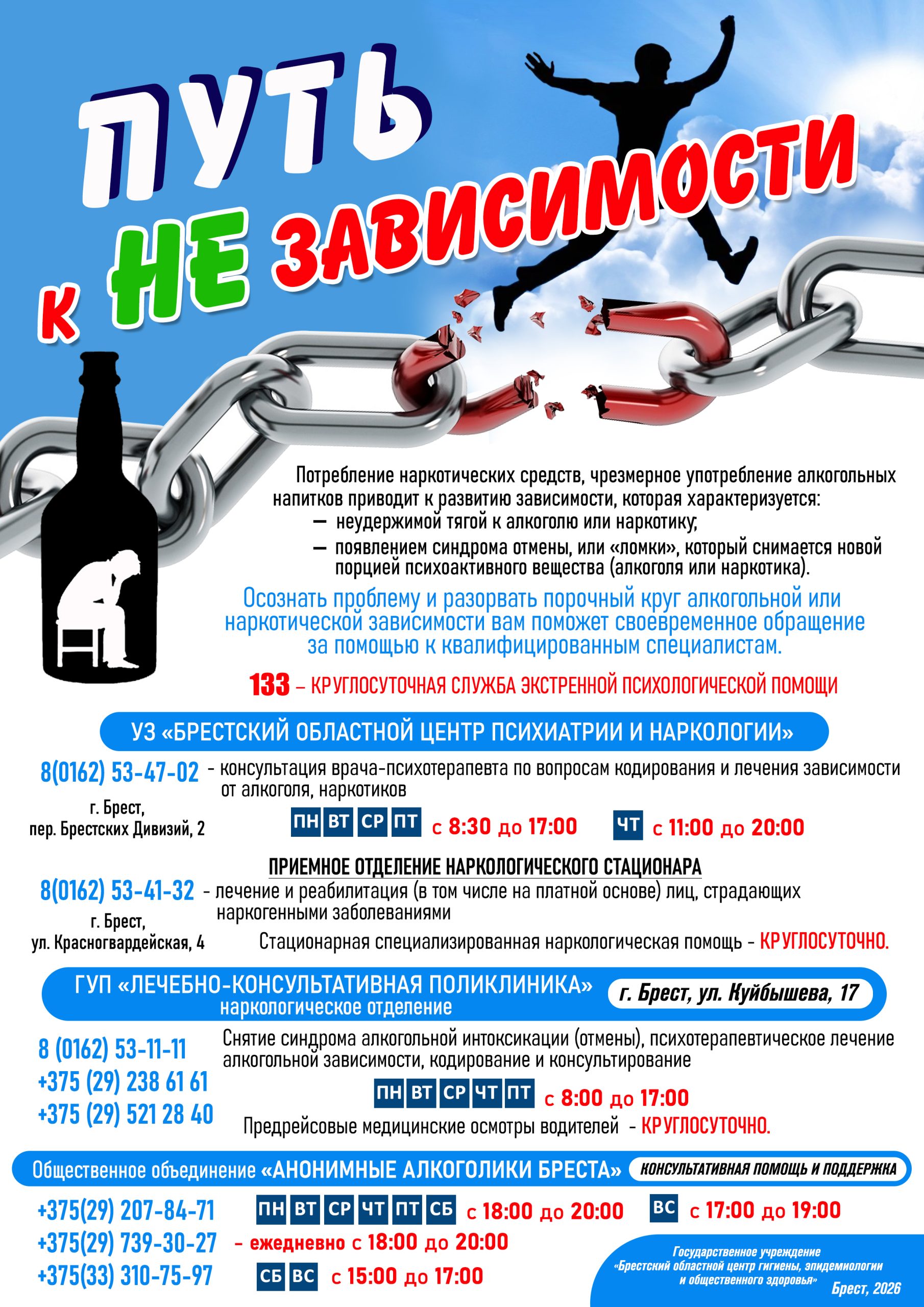 Подробнее о статье Побороть зависимость