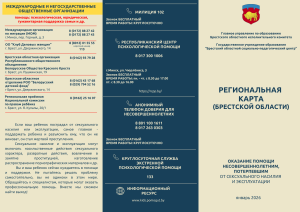 Региональная карта