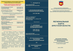 Региональная карта