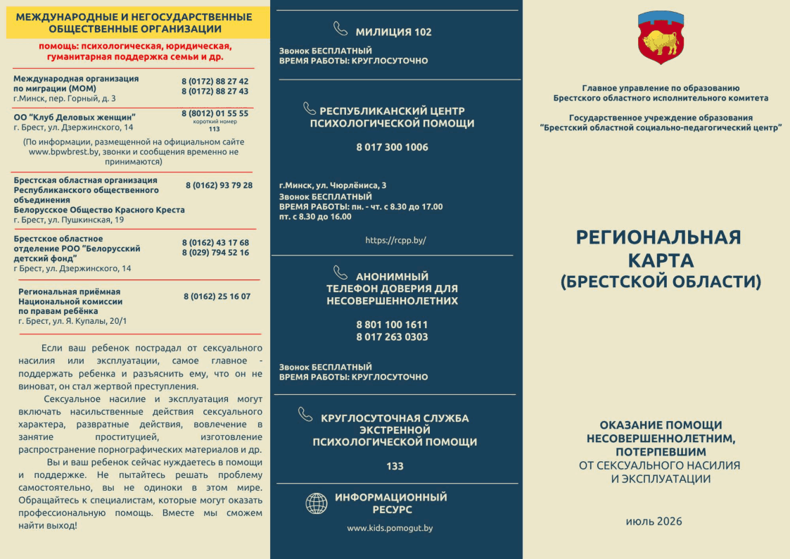 Читать далее о этой статье Региональная карта